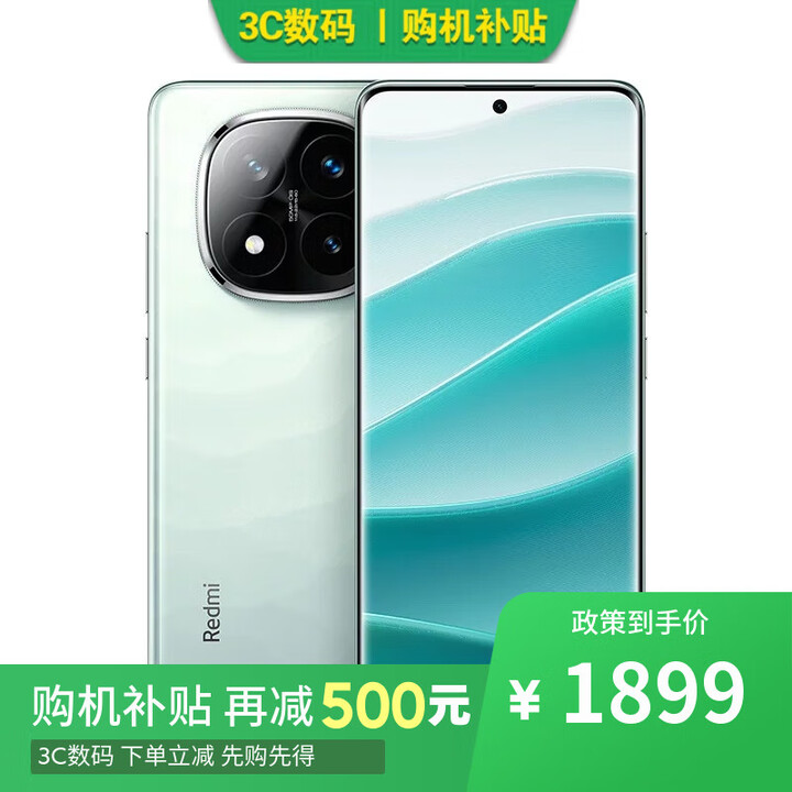 小米15 Pro 16GB+1TB 骁龙8至尊版 选购分期 免息 12期 免息Redmi Note14Pro+ 第三代骁龙7S ip68 星沙青12GB+256GB 官方标配