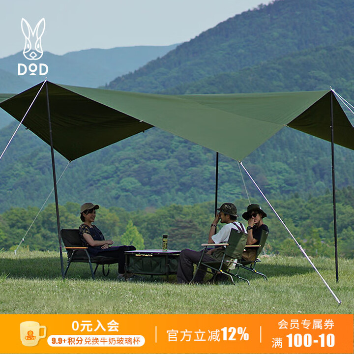 DOD 日本精致户外野营野炊防雨防晒凉棚5.2X5.2M大天幕TT10-739-TN 军绿色TT10-739-KH 无地钉天幕杆