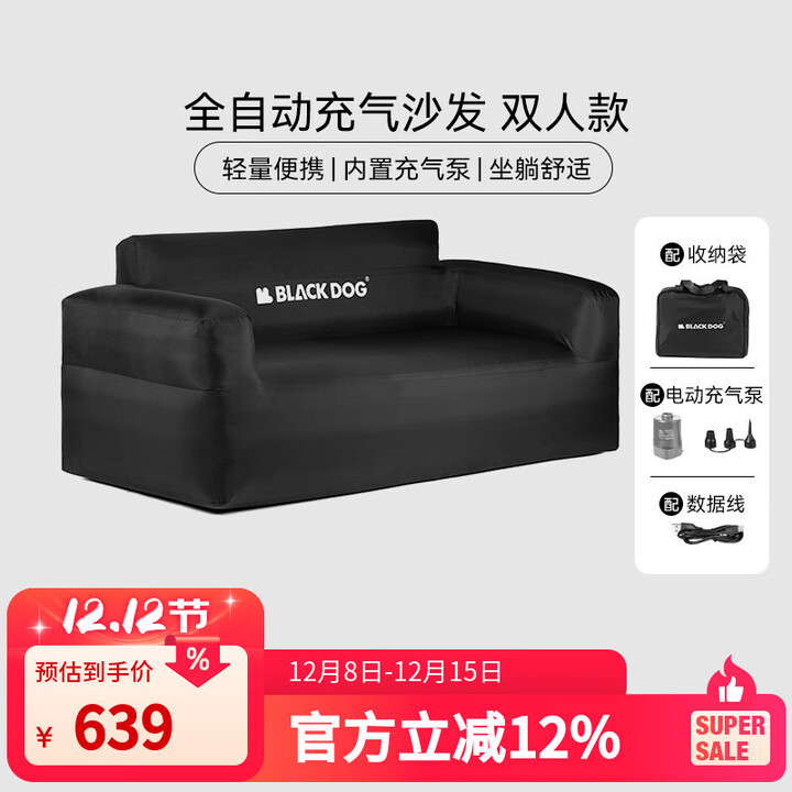 black dog户外双人充气沙发床便携露营野营气垫床家用懒人 夜幕黑  双人充气沙发(带气泵)
