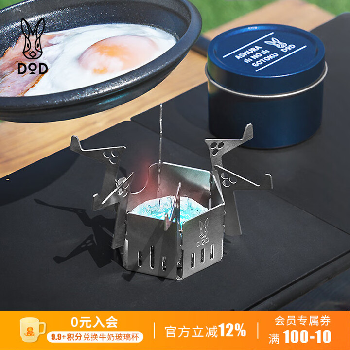 DOD 日本户外煮锅露营煮咖啡便携折叠烧水壶固体燃料酒精炉PP1-894 银色 固体燃料炉  PP1-894-SL