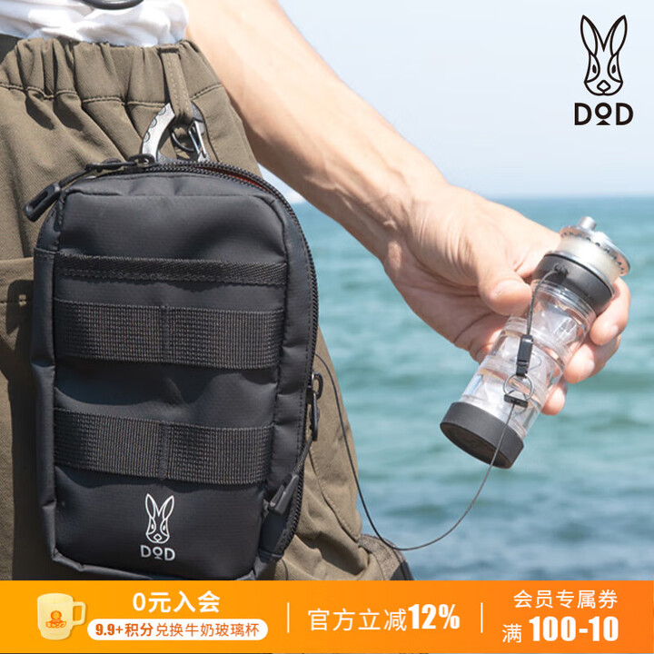 DOD钓鱼瓶收纳包含挂扣休闲斜挎包多功能腰包户外休闲露营包FG1-170 FG1-170-BK