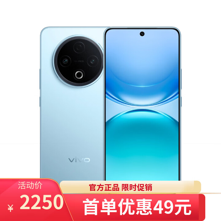 vivoX300 Pro 天玑9500 16GB+1TB 12期 免息 可选 新品2025上市 手机vivoy500 IP69+满级防水  冰川蓝12GB+512GB 官方标配版【不分期】