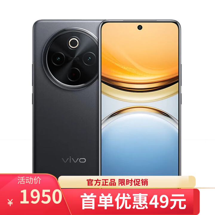vivo X300 天玑9500 16GB+1TB 自选12期 分期 免息 新品5G手机Y300 Pro 80W闪充 全等深微四曲屏 墨玉黑12GB+256GB 官方标配【一年全国联保+送两年延保】