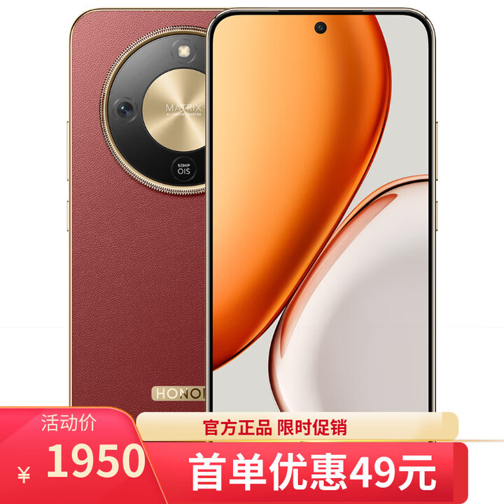 荣耀Magic7 Pro 16GB+1TB 骁龙8至尊版 12期 免息可选 新品5G手机 X70 IP69防水 金标十面抗摔 NFC 朱砂红12GB+256GB 官方标配【不分期】