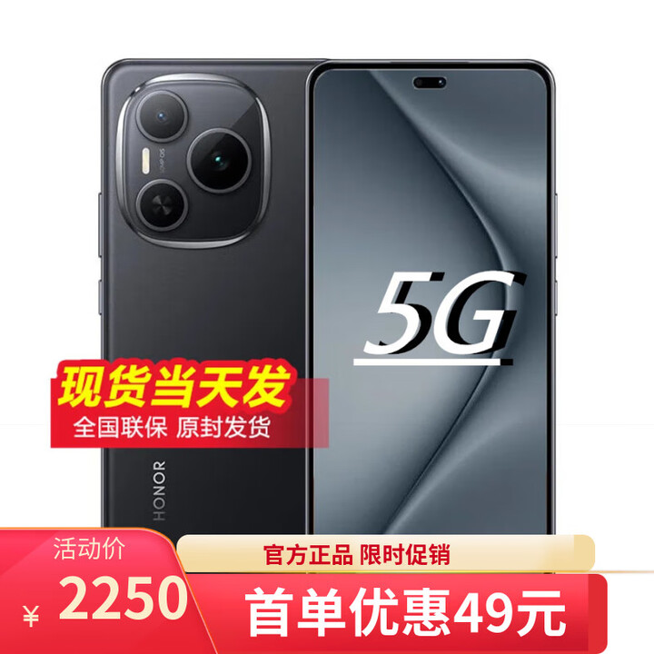 荣耀Magic8 骁龙8Gen5至尊版 16GB+512GB 自选12期 免息 新2025上市5G手机power 8000mAh青海湖电池 幻夜黑8GB+256GB 官方标配【一年全国联保+送两年延保】