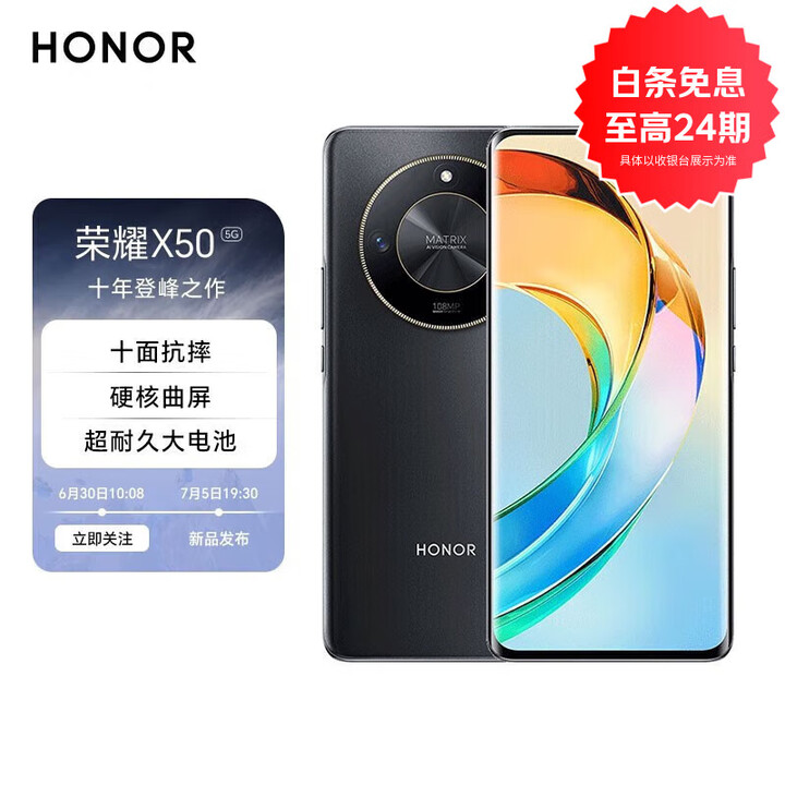荣耀x50新品5G手机手机荣耀x40升级版分期免息白条可选 典雅黑 白条24期分期8GB+128GB