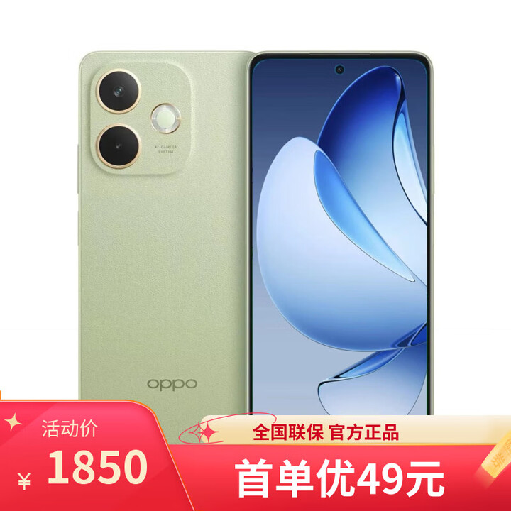 OPPO Reno14 16GB+512GB 2025新品5G 链接选 分期免息 2025年新品 A5活力版 IP69满级防水 新品5G手机 12GB+512GB玉石绿 官方标配