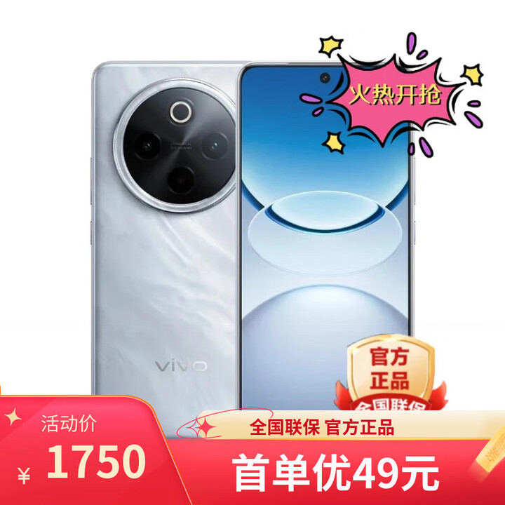 vivo x200Pro mini 16+512GB 天玑9400 选 Y300 Pro+ 7300mAh蓝海电池 第三代骁龙7s 新品5G手机 星空银8GB+128GB 官方标配