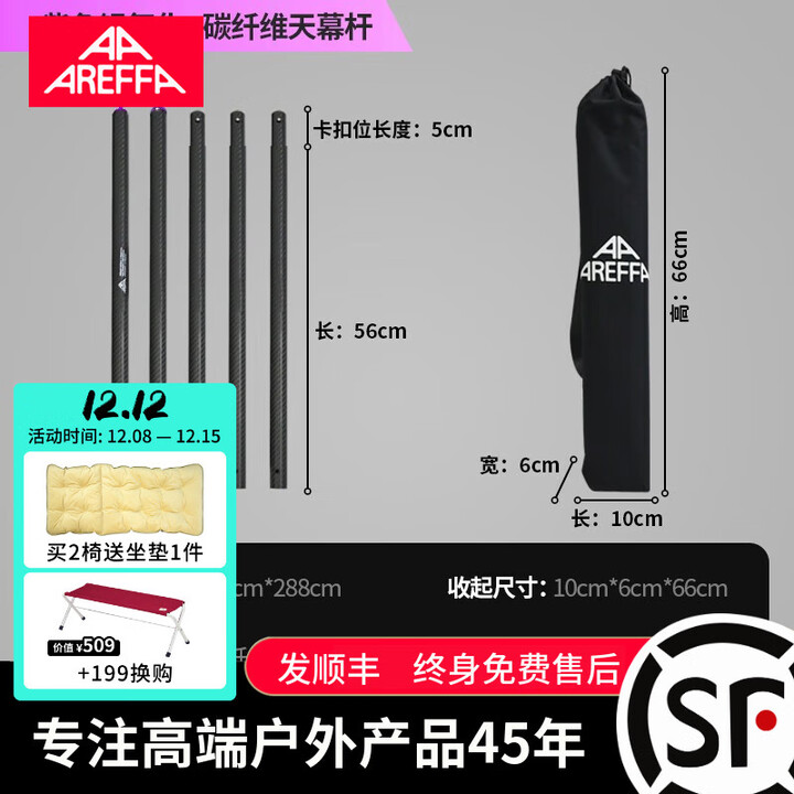 AREFFAAreffa超轻碳纤维5节管支架伸缩支撑杆高强度加粗户外露营天幕杆 2.88M碳纤维天幕杆2支【紫色】