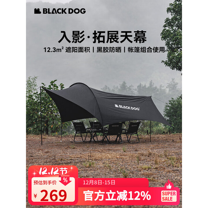black dog黑狗入影拓展天幕(匹配拉链款)