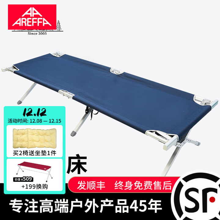 AREFFA Areffa行军床户外折叠野餐露营平躺午休便携式露营单人轻便床 普蓝色 行军床