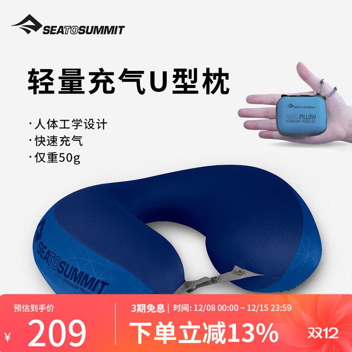 SEA TO SUMMIT充气U型枕脖枕户外旅行高铁飞机枕头护颈椎枕便携式出差护脖枕 绒面U型枕（海军蓝）