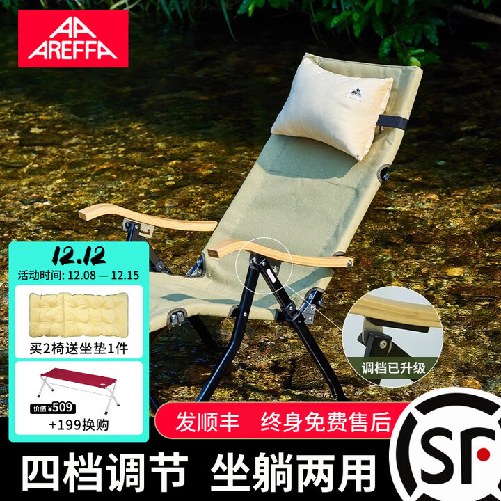 AREFFA户外折叠椅子便携式铝合金露营午休椅野餐躺椅矮脚调档高背海狗椅 【灰色】 四档高脚海狗椅【送头枕+终身售后】