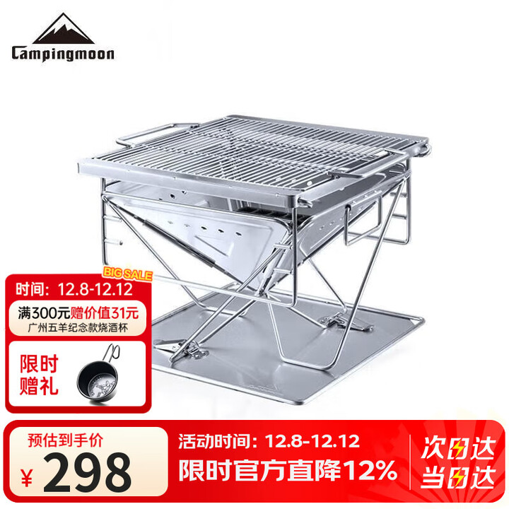 柯曼户外烧烤架露营焚火台三挡调节不锈钢炭火烤肉炉便携生火架MT-035