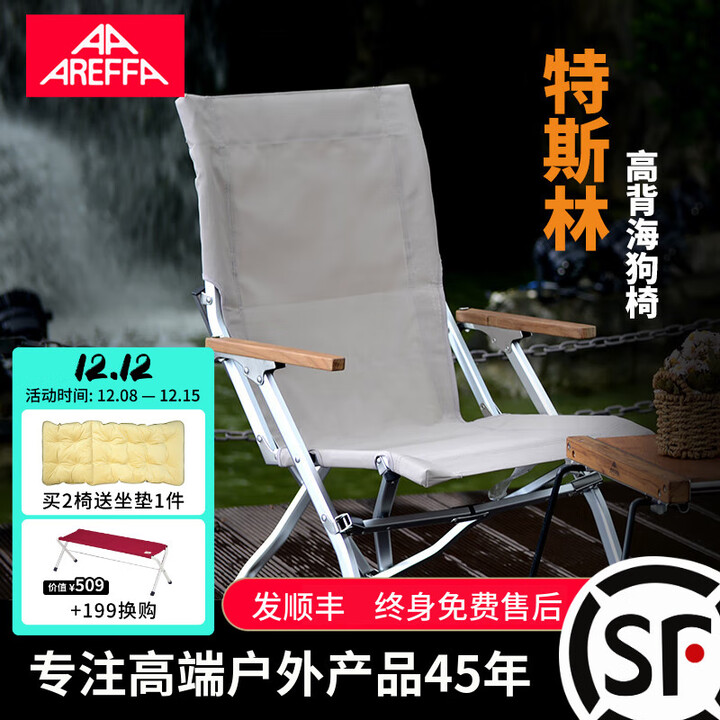 AREFFA铝合金户外折叠椅海狗椅便携式椅钓鱼露营折叠沙滩椅子野餐公园新 【浅灰色】高背海狗椅 特斯林布