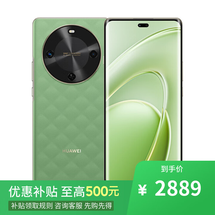 华为手机华为Mate70Pro 12GB+1TB 云杉绿 24期 免息店里选购 新品畅享70X 长续航 双曲护眼屏 五星耐摔 云杉黛 512GB 24期免息+蓝牙耳机