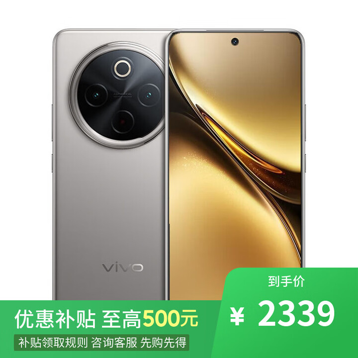 vivo X100Ultra 16GB+512GB 骁龙8Gen3 本店选购】2024新品 Y300Pro 6500mAh超薄蓝海电池+80W快充 钛色12GB+512GB 12期分期+蓝牙耳机