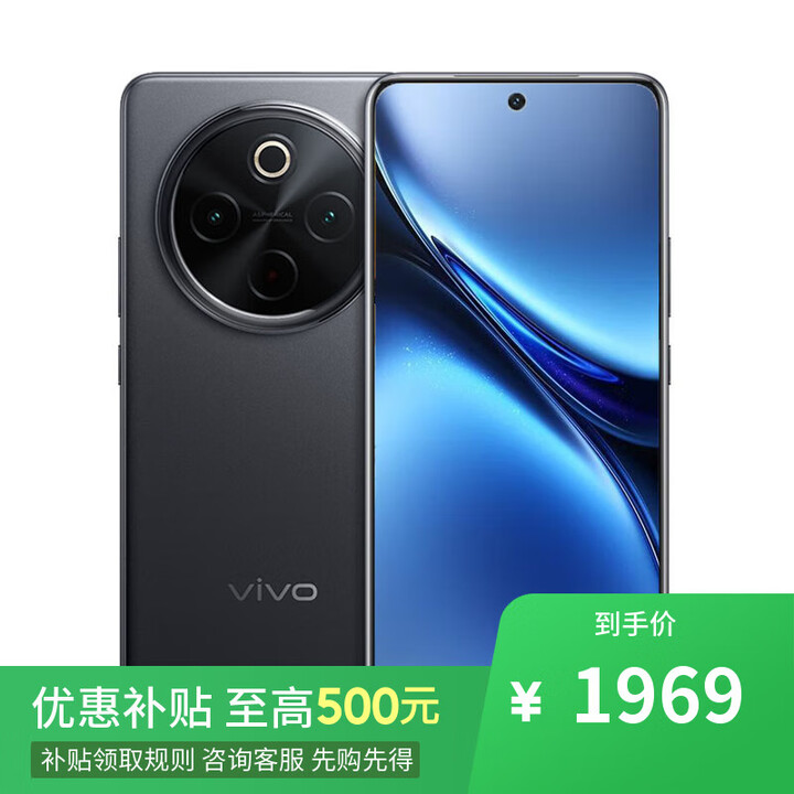 vivo X200 Pro 16GB+512GB 天玑9400 店内选购】 24期 免息 2024新品5G Y300Pro  墨玉黑12GB+256GB 官方标配+蓝牙耳机