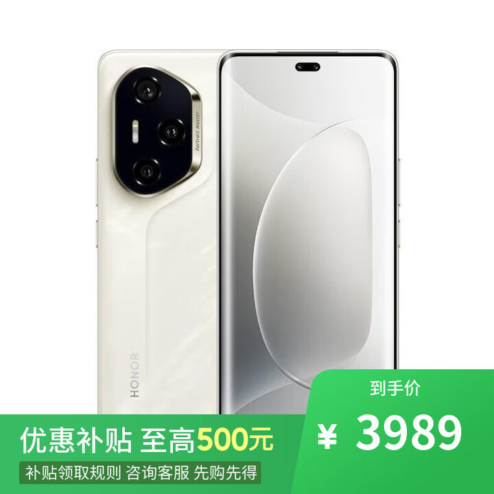 荣耀300 pro 16GB+512GB 骁龙8Gen3 店内选购】24期 免息 X60i 5G新品上市手机 长续航 十面抗摔耐跌 300pro星沙尘16+512 官方标配+蓝牙耳机