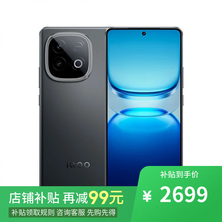vivoiQOO 13 16GB+1TB 骁龙8至尊版12期免息 店里选购 Z10Turbo Pro 第四代骁龙8s 7000mAh电池 5G手机 星穹黑 16GB+512GB 官方标配【不分期】+一年保修