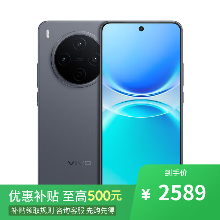 vivo X300 Pro 天玑9500 16GB+1TB  2025新品5G手机 12期 免息 选购 Y500 Pro 2亿主摄 IP68+IP69防水 钛黑 12GB+256GB 标配(不分期)+全国联保+充电宝