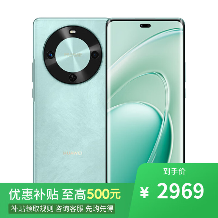华为手机华为Mate70Pro 12GB+1TB 云杉绿 24期 免息店里选购 新品畅享70X 长续航 双曲护眼屏 五星耐摔 湖光青 512GB 12期免息+蓝牙耳机