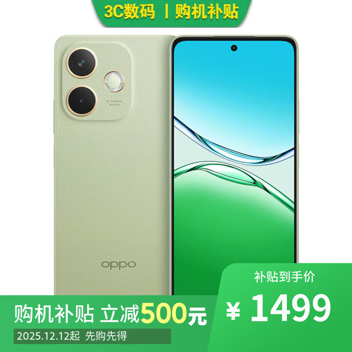 OPPO Reno14 16GB+512GB 2025新品上市 12期免息选购A5 活力版 5G手机 IP69满级防水 360°抗摔 【玉石绿】8GB+256GB 12期【免息】