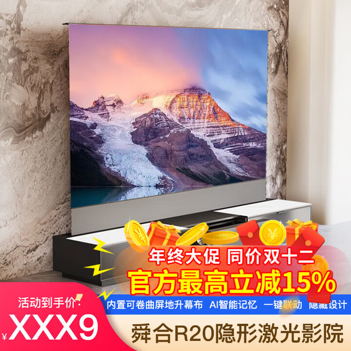 舜合R20隐形激光影院90-120英寸激光电视一体智能柜电动伸缩投影套装 爵士白【激光电视套装】 舜合R20+120寸黑栅地升屏