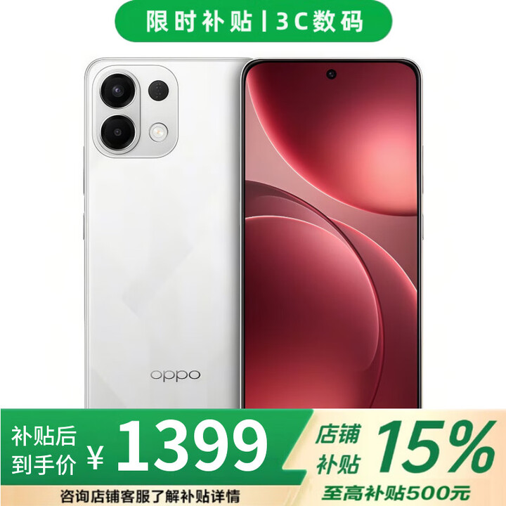 OPPO Find X9 12GB+512GB 天玑9500 2025新品 店内选 分期免息 k12s 7000mAh 实况 5G智能手机 8GB+128GB【星芒白】 不分期【全款】
