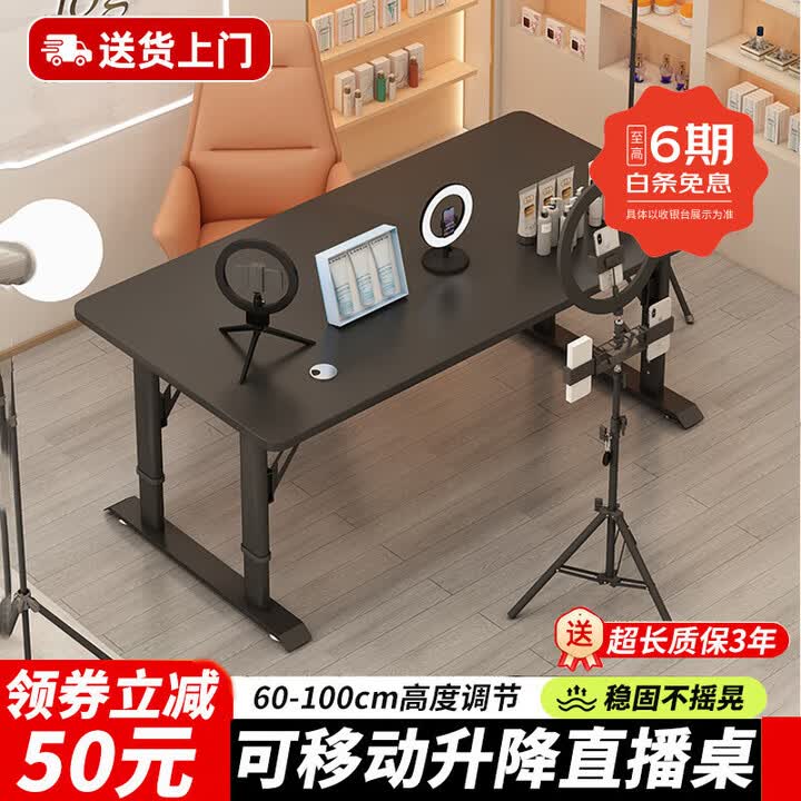 藤印象直播桌子主播专用可升降工作台电脑桌办公可移动网红直播带货桌 经典黑【可升降万向轮款】 长120x宽100cm【图片 价格 品牌 报价】-京东