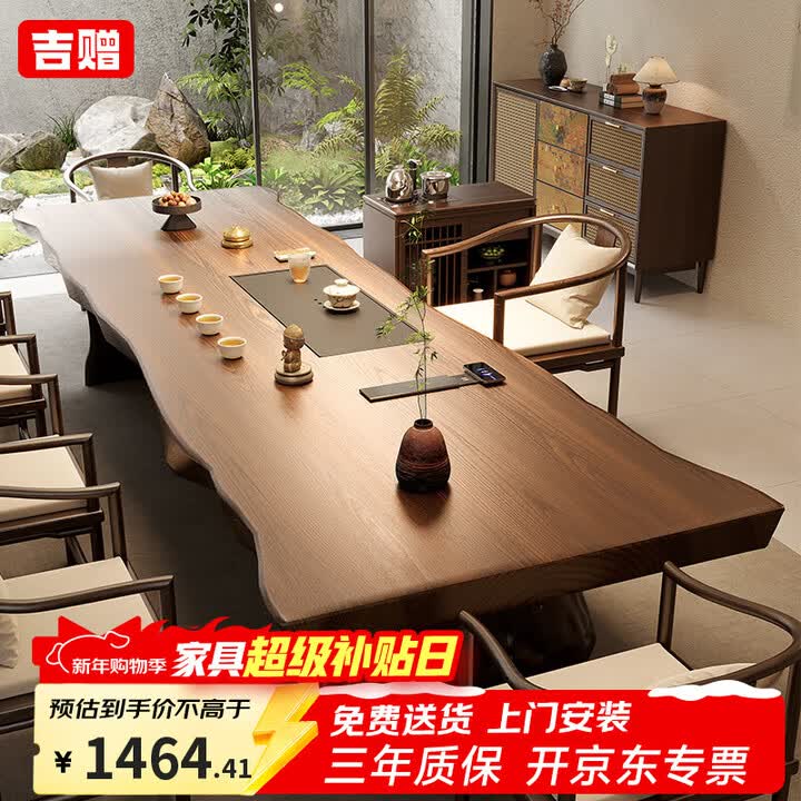 【吉赠茶桌035-5】吉赠宋代美学实木大板罗汉床茶桌组合套装客厅办公室茶台禅意高端新款【行情 报价 价格 评测】-京东