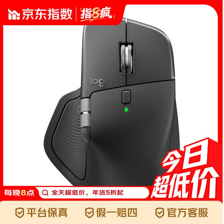 罗技（Logitech）大师系列 MX Master 4 高性能无线蓝牙鼠标 办公鼠标 静音鼠标 指数 【升级款】Master 4 黑【图片 ...