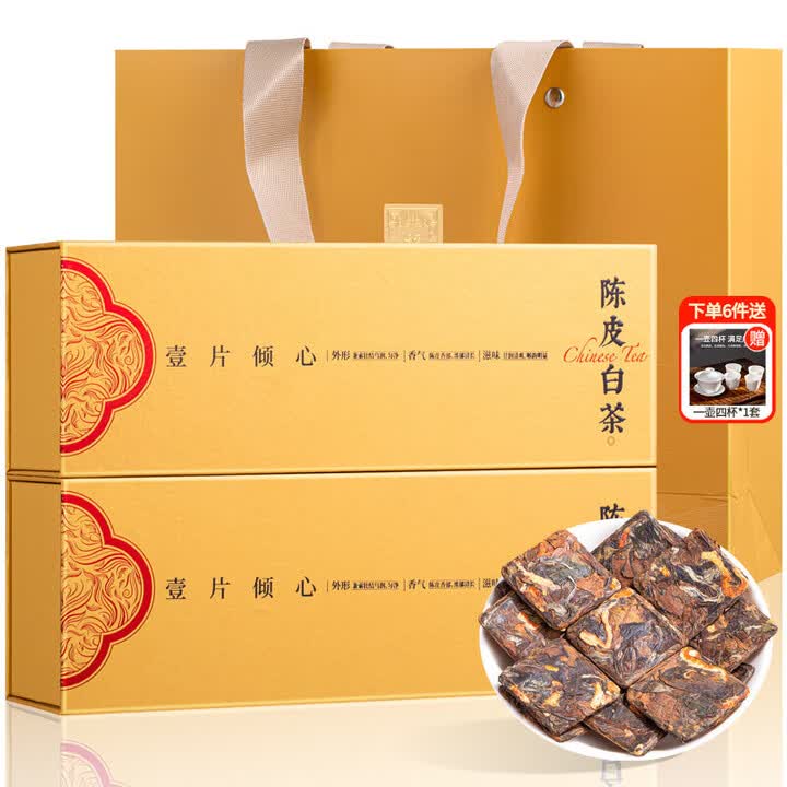 【福茗源金色盒装陈皮白茶200g-福】福茗源陈皮白茶 2019年福鼎白茶新会寿眉年货茶叶礼盒送老丈人100饼200g【行情 报价 价格 评测】-京东