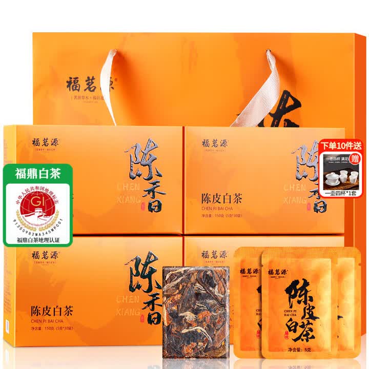 【福茗源橙色盒装陈皮白茶600g】福茗源白茶 陈皮白茶600g 2019陈皮白茶福鼎白茶新会寿眉茶叶礼盒送长辈【行情 报价 价格 评测】-京东