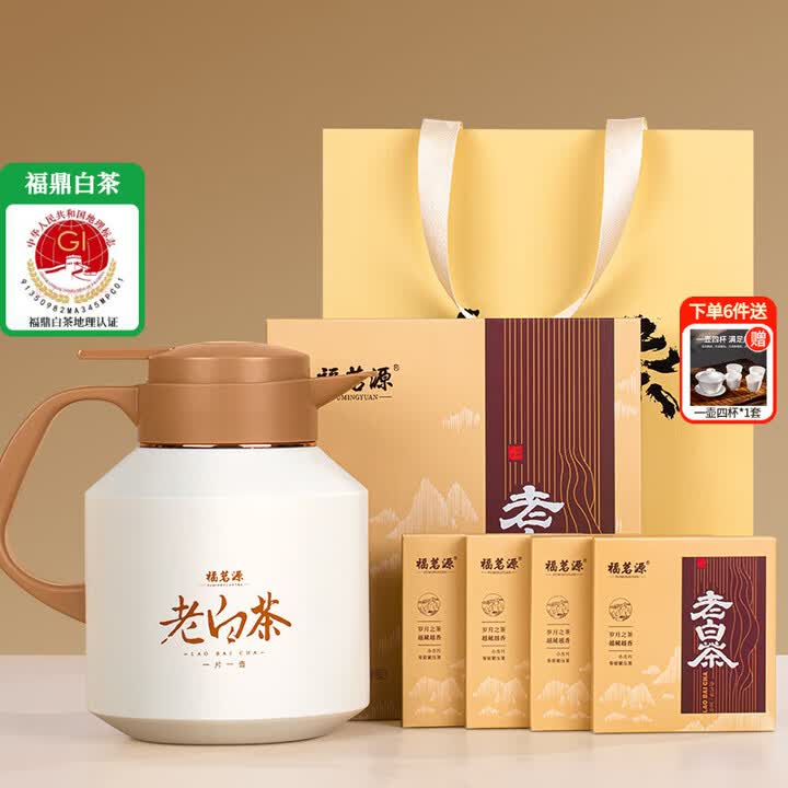 【福茗源盒装老白茶240g】福茗源正宗福鼎白茶寿眉240g 2016年原料老白茶叶礼盒配茶壶送长辈领导【行情 报价 价格 评测】-京东