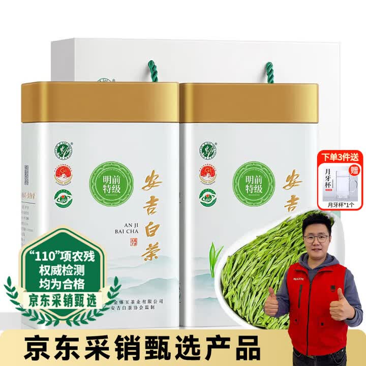 【福茗源浅绿标四方小罐安吉白茶】福茗源绿茶 特级正宗安吉白茶 浓香型明前头采新茶叶礼盒送长辈250g【行情 报价 价格 评测】-京东