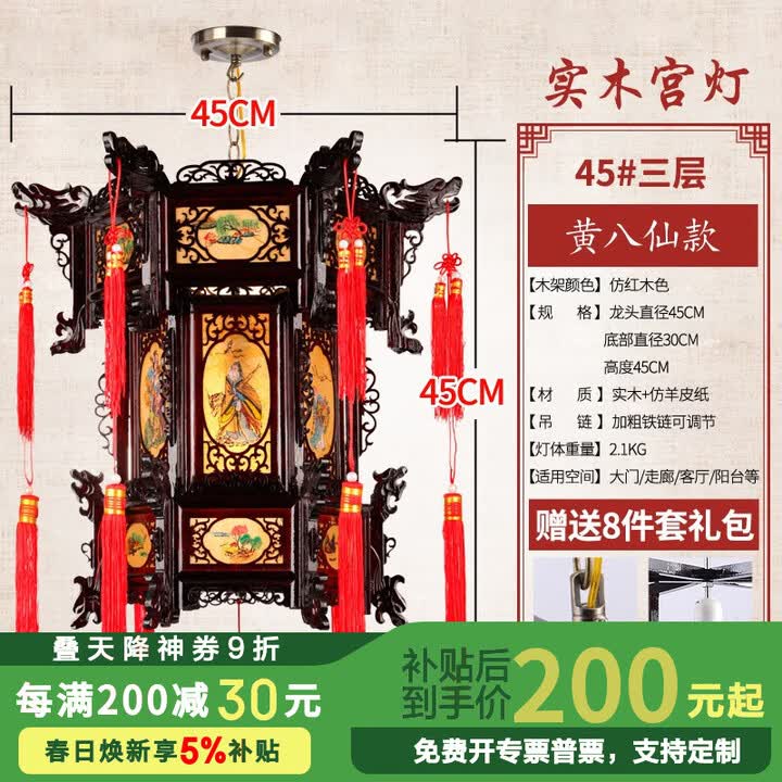 百简 木制灯笼旋转走马宫灯中式仿古大红灯笼装饰实木宫廷灯新年吊灯 45三层黄八仙(一个)无雕花【图片 价格 品牌 报价】-京东