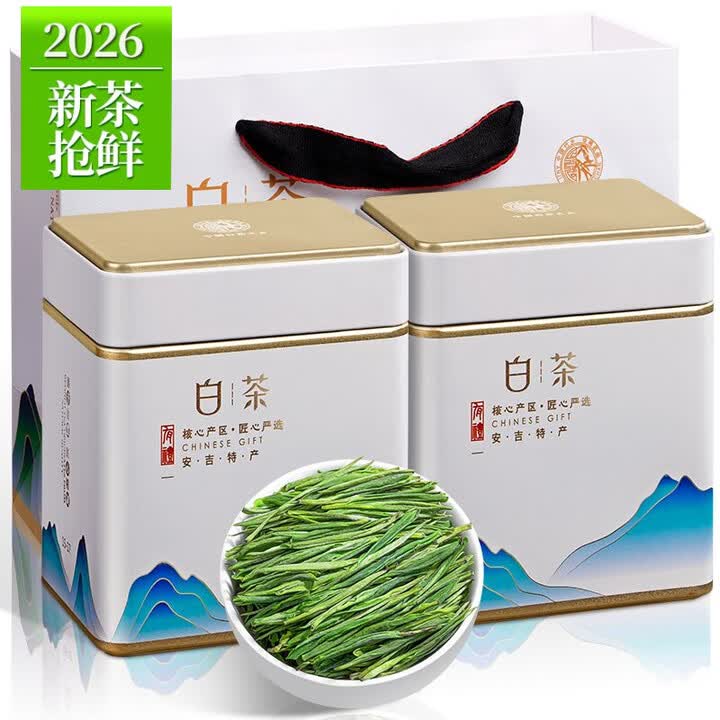 福茗源绿茶安吉金镶玉白茶叶一号品种2026新茶明前珍稀白茶节日礼盒250g 【镇店爆款】 250g*1盒 珍稀白茶【图片 价格 品牌 报价】-京东