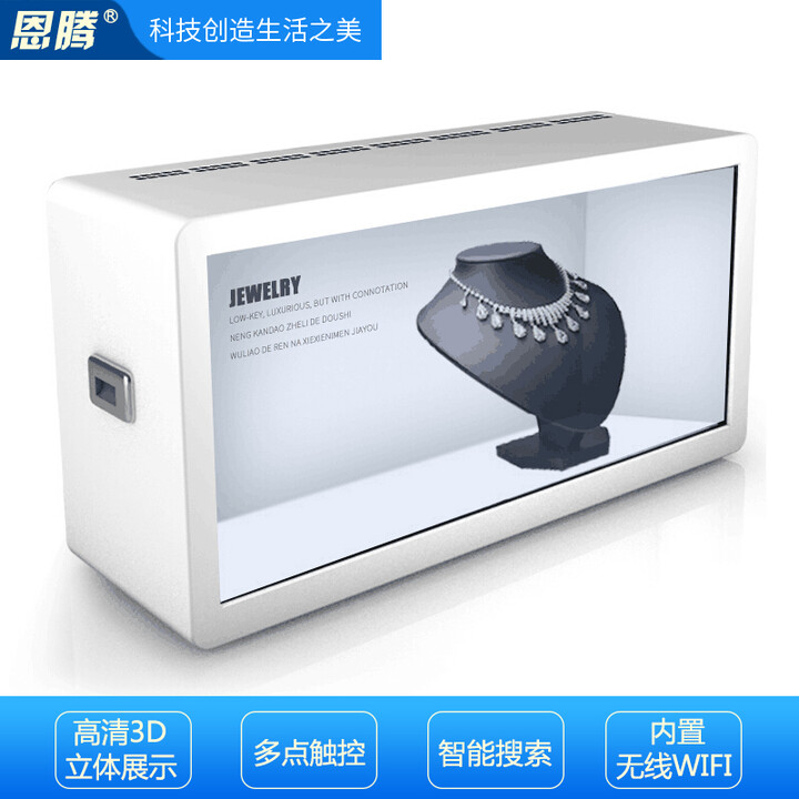 恩腾透明屏展示柜触摸一体机展柜显示器触摸拼接透明屏展柜广告机显示屏透明液晶屏幕展柜透明显示器 43英寸 触摸主机版