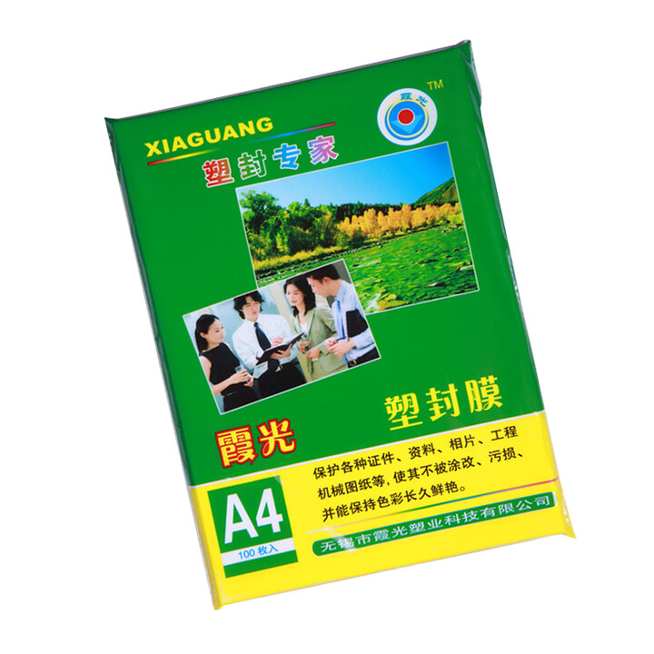 霞光a4塑封膜透明过塑膜过塑机塑料膜7丝加厚过胶膜照片霞光A4相片覆膜纸缩封膜速封纸塑封机膜套 A4 7S一包