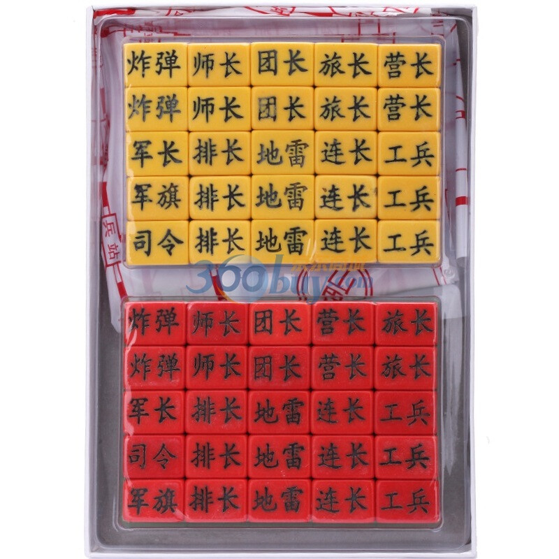 Singularities four kingdoms chess melamine mahjong material (with PP plastic paper chessboard)