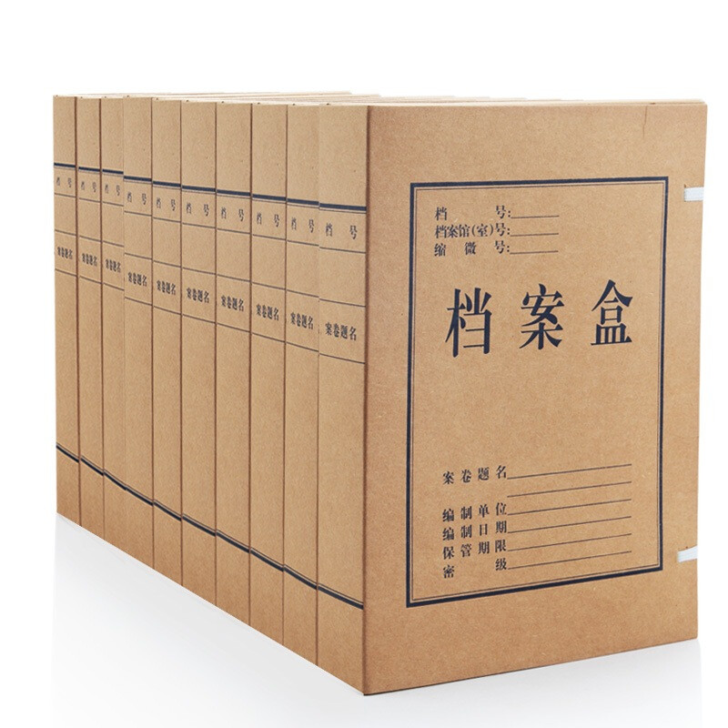 Guangbo 10 sets of 50mm high texture pure pulp durable A4 kraft paper document box / file box / data box a8015
