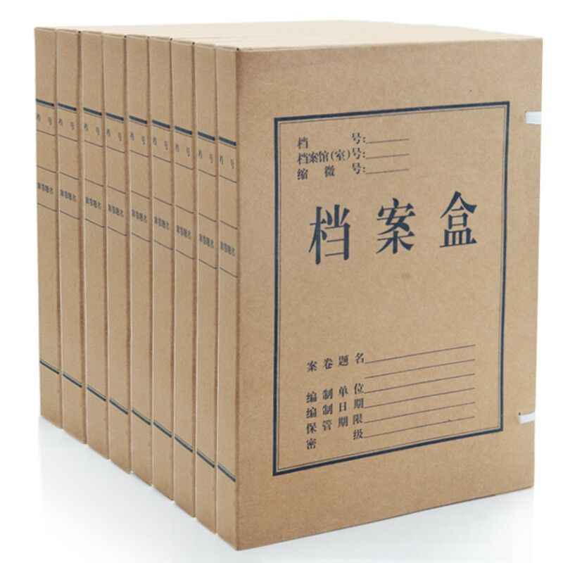 Guangbo 10 sets of 30mm high texture pure pulp long-term durable A4 kraft paper document box / file box / data box a8013