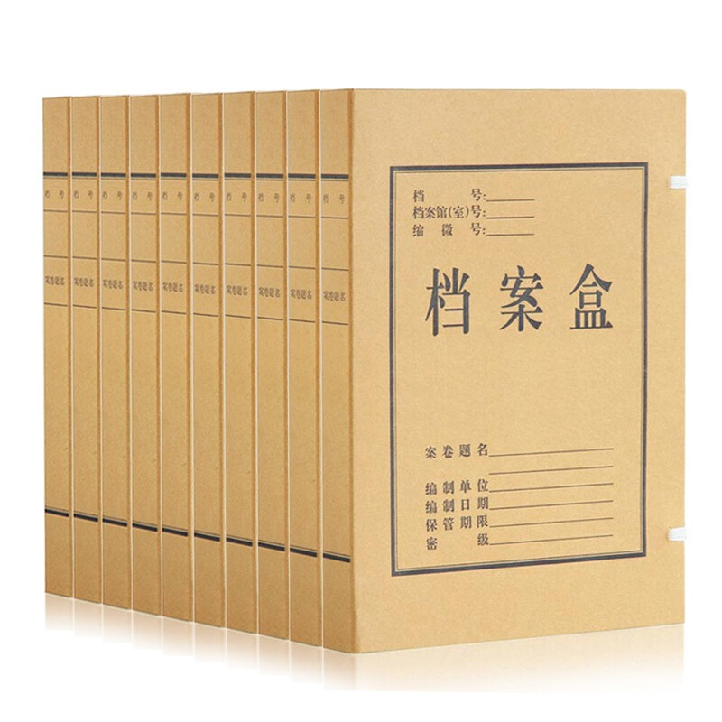 Comix 10 pieces of 30mm thickened kraft paper file box A4 data box ap-30 office stationery