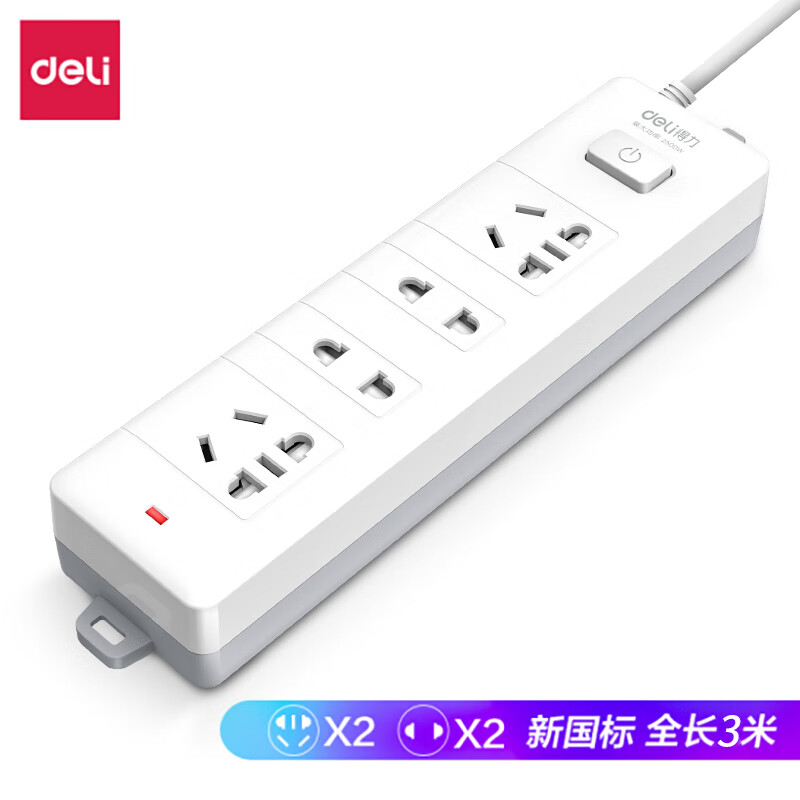 Deli new national standard safety socket / plug row / patch panel / wiring board / plug row / traction panel main control switch child protection door 4-position 3M 18251-03