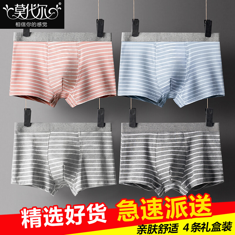 Madallo underwear men's underwear 95% cotton stripe shorts men's boxer underwear head men's elastic breathable fashion stripe L