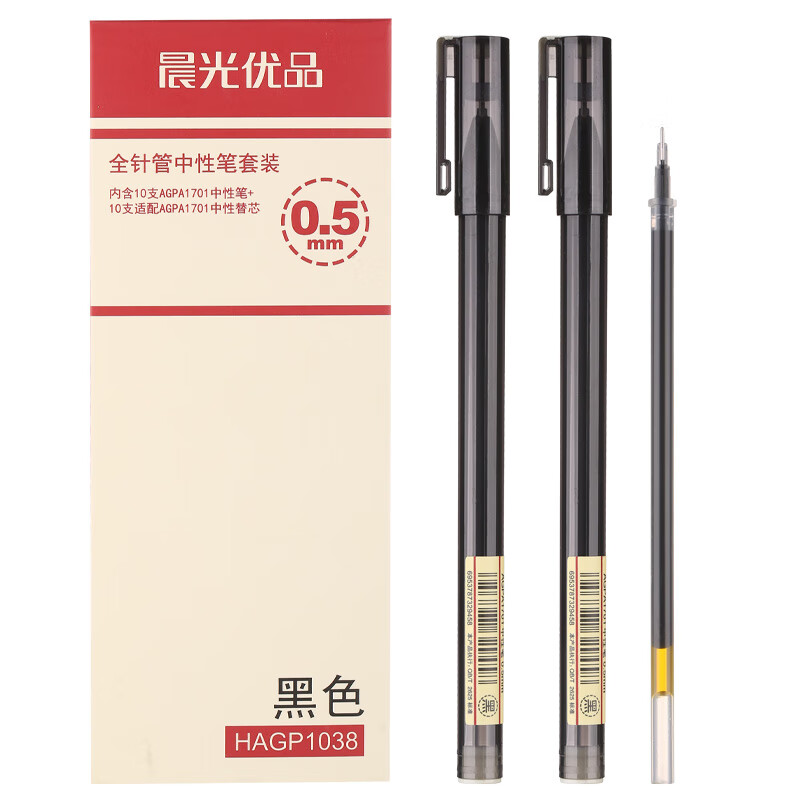 Chenguang (M & G) Premium Series 0.5mm black full needle neutral pen signature pen water pen core replacement set (10 pens + 10 cores) hagp1038