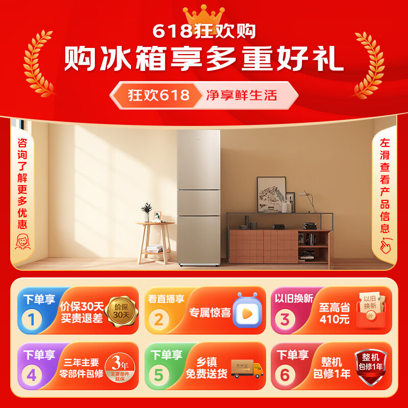 美的（Midea）213升三门三温区租房家用小冰箱三开门大容量中门软冷冻节能省电低音BCD-213TM(E)以旧换新