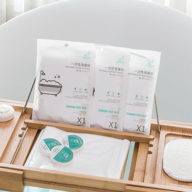 Jiaoqu disposable bath bag thickened and increased business travel portable bathtub set wooden bucket bathtub spa plastic bathtub film bath bag isolation bag 10 bags 10