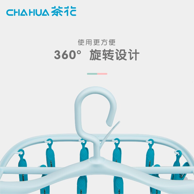 【新品】茶花家用多功能折叠晾晒衣架防风多夹子儿童婴儿袜 蓝色24夹